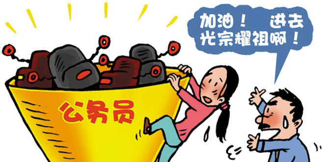 1509588866285817.jpg 公务员.jpg