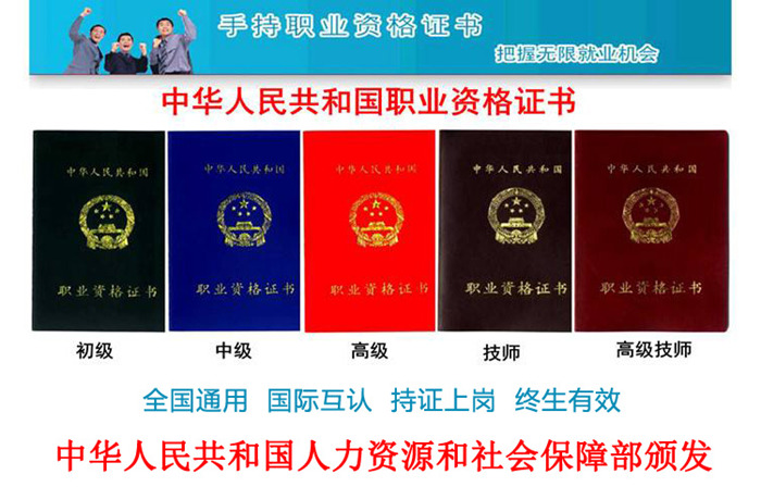 1514173559134904.jpg 国家职业资格证书.jpg