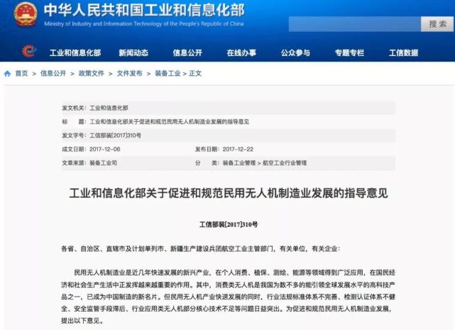 1514180257133088.jpg 无人机01.jpg