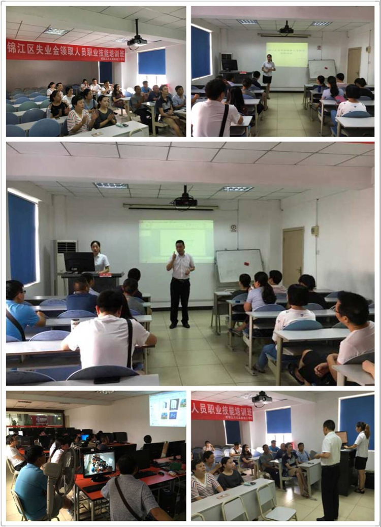 1516852409685969.jpg 4龙舟路校区承接锦江区2017失业保险技能培训.jpg