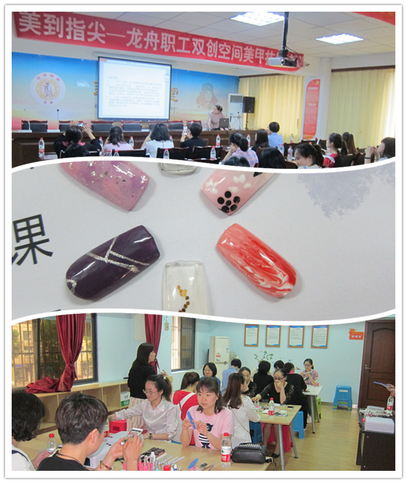 1516855639362284.jpg 4我校举办龙舟路双创空间美甲培训.jpg