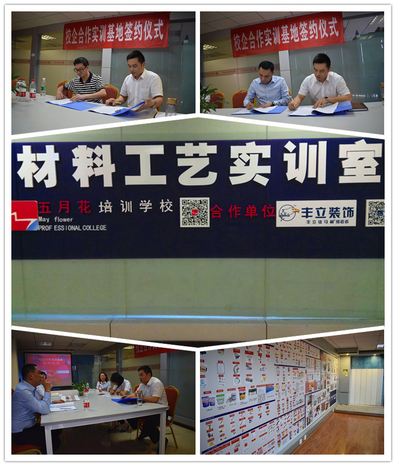 1516855705370116.jpg 5五月花与企业合作建立材料工艺实验室和实训基地.jpg