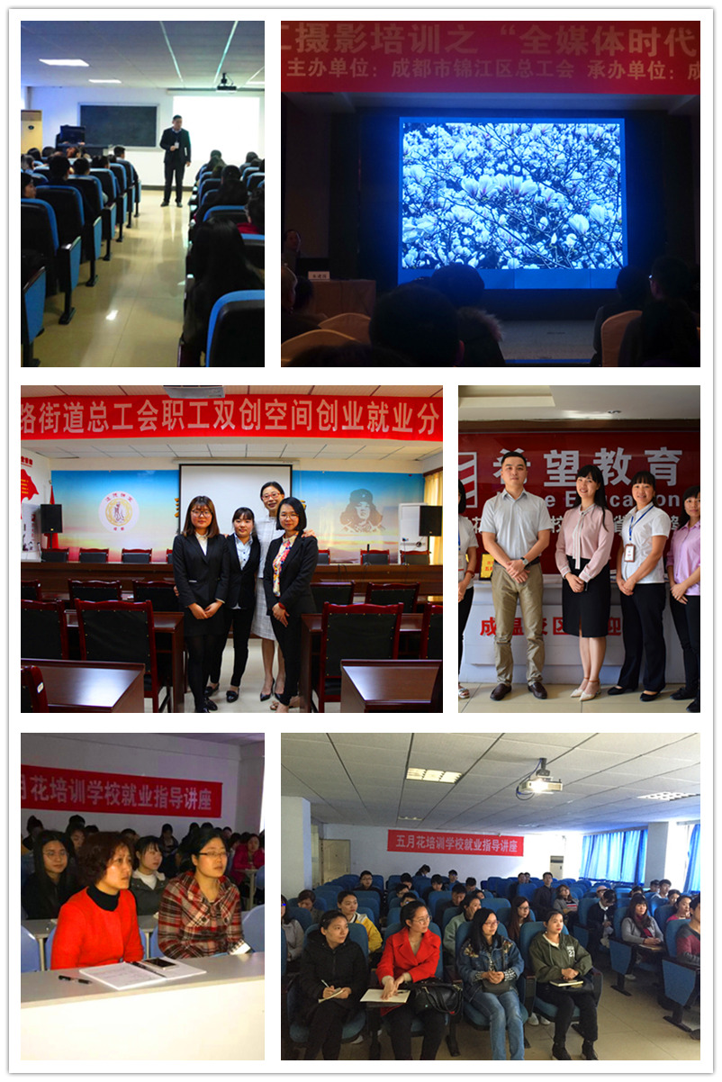 1516855889215244.jpg 5走出去请进来,五月花开展各种经验分享、专题讲座.jpg