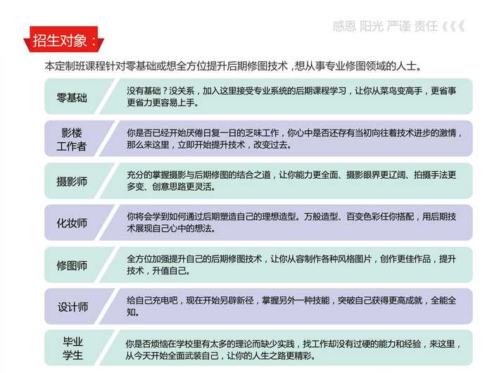 1521172451971313.png 招生右q切1.png